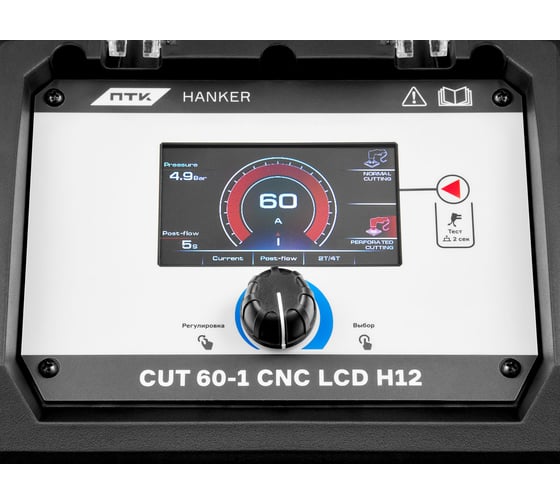 Аппарат воздушно-плазменной резки металлов ПТК HANKER CUT 60-1 CNC LCD H12 00000043168