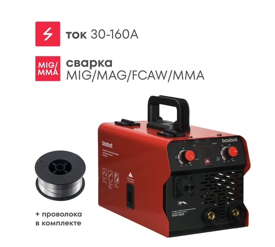 Полуавтомат сварочный Boxbot WSA 160G 902190.WSA-160G-2