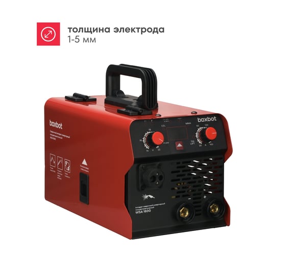 Полуавтомат сварочный Boxbot WSA 160G 902190.WSA-160G-2