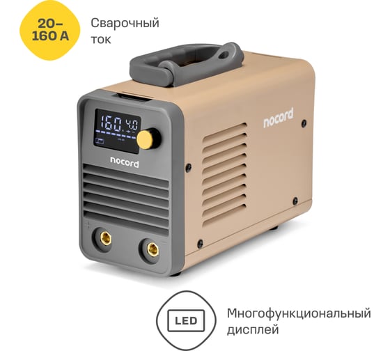 Аппарат сварочный инверторный Nocord NWM-160.I, 160 Ампер 902190.NWM-160.I-2