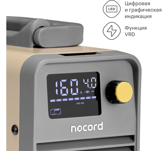 Аппарат сварочный инверторный Nocord NWM-160.I, 160 Ампер 902190.NWM-160.I-2