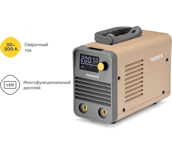 Аппарат сварочный инверторный Nocord NWM-200.I, 200 Ампер 902190.NWM-200.I-2