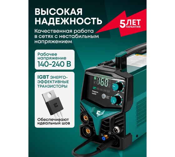 Сварочный аппарат Rokodil Magnus 1600G, полуавтомат инверторный, с газом/ без газа, аргонодуговой, по металлу, MiG/ MaG, MMA, TiG, 160 A, 0, 8/ 1мм проволока, 1-4 мм эл. 1050032
