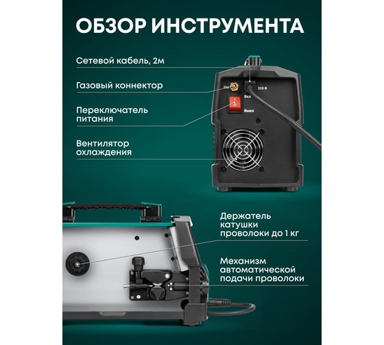 Сварочный аппарат Rokodil Magnus 1600G, полуавтомат инверторный, с газом/ без газа, аргонодуговой, по металлу, MiG/ MaG, MMA, TiG, 160 A, 0, 8/ 1мм проволока, 1-4 мм эл. 1050032