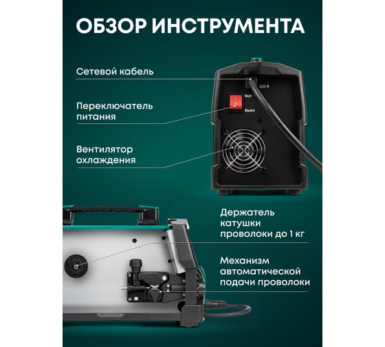 Сварочный аппарат Rokodil Magnus 1600, полуавтомат инверторный, без газа, аргонодуговой, по металлу, MiG/MaG, MMA, TiG, 160 A, 0,8/1мм проволока, 1-4 мм эл. 1050029