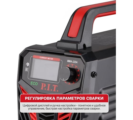 Сварочный аппарат P.I.T. IGBT 5.8кВт, 220А, ПВ-60, ММА 1.6-3.2мм,маска, краги, электроды PMI220-C3