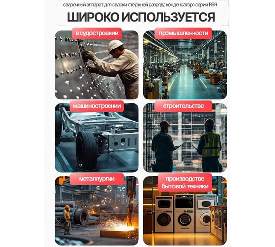 Аппарат сварочный для приварки шпилек ТЕРМИТ (220B) RSR-3000