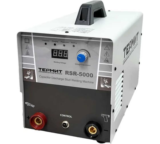 Аппарат сварочный для приварки шпилек ТЕРМИТ 220B RSR-5000 1
