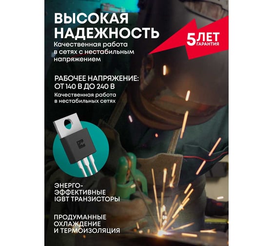 Сварочный аппарат Rokodil Zevs 1200, инверторный, портативный, по металлу, 120А, 1, 0-4, 0мм электрод, без газа, 1050035