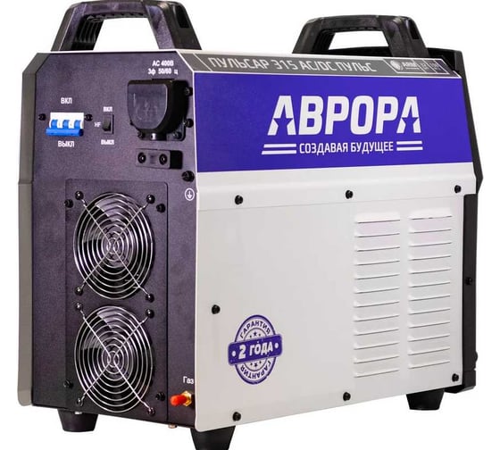 Аппарат для аргонодуговой сварки АВРОРА ПУЛЬСАР 315 AC/DC ПУЛЬС + аттестат НАКС 30466