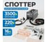 Многофункциональный споттер для точечной сварки Optimus 220В, сварочный ток 3500А OPT-S3500 2