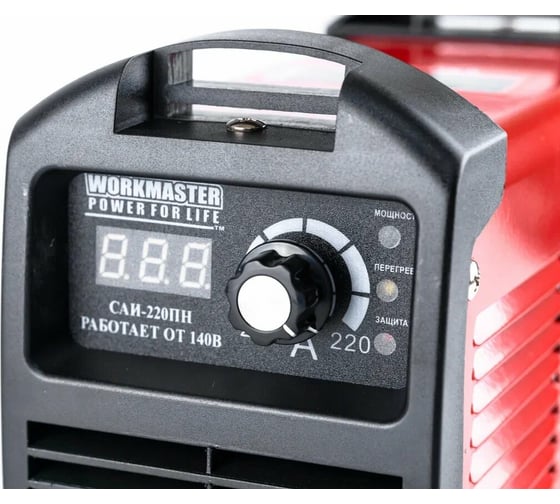 Сварочный инвертор WorkMaster САИ-220ПН