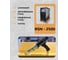 Аппарат для приварки шпилек GUBOO RSN-2500 4