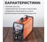 Установка аргонодуговой сварки WIEDERKRAFT WDK TIG-200 3