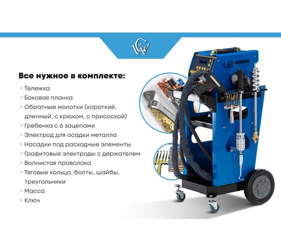 Споттер Great Wolf GW-60L 220