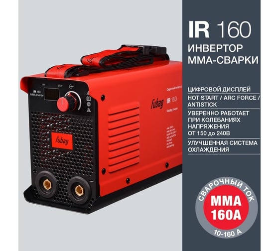 Сварочный инвертор FUBAG IR 160 31401