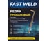 Резак пропановый Газ За Час РЗП-01М, FASTWELD РЗП-01М FW 2