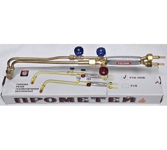 Горелка Р3П-500В (ПРОМЕТЕЙ, 2-х трубный резак) LAVA УТ-00000695