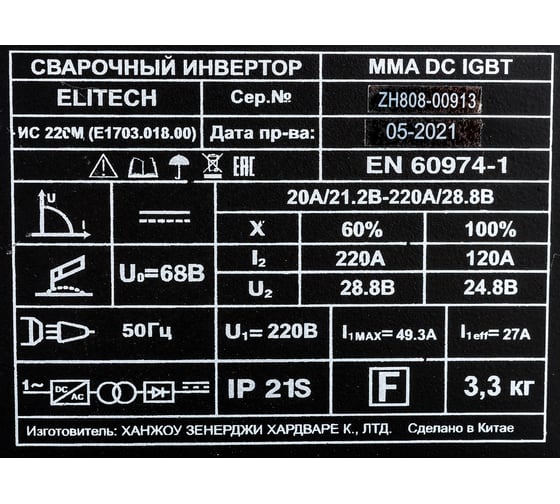 Сварочный инвертор Elitech ИС 220М (E1703.018.00) 198715