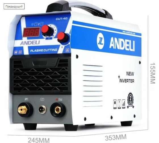 Сварочный аппарат ANDELI CUT-40 ADL20-301