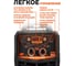 Аппарат аргонодуговой сварки TIG-250 AC/DC ПУЛЬС 140-240В/1Ф (ММА/TIG) Vniissok V0250 8