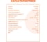 Инверторный плазморез Vniissok CUT-60i V0160 12