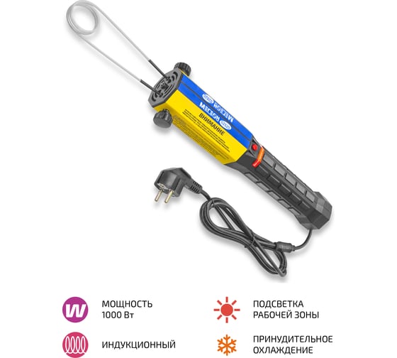 Портативный индукционный нагреватель МЕГЕОН 02820 к0000402562