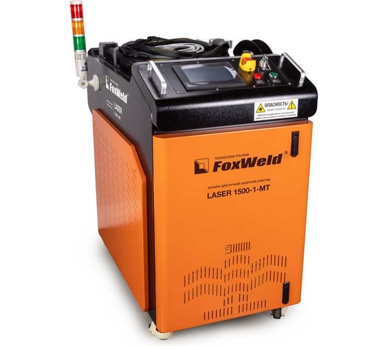 Аппарат для ручной лазерной очистки Foxweld LASER 1500-1-МТ 9304