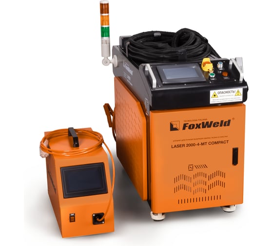 Аппарат для ручной лазерной сварки, резки и очистки Foxweld LASER 2000-4-МТ COMPACT 9477