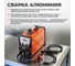 Сварочный инвертор аргонодуговой сварки WIEDERKRAFT AC DC PULSED TIG WDK WSME-200 6