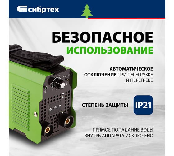 Инверторный аппарат дуговой сварки СИБРТЕХ ИДС-170K, 170 А, ПВ80, диам.эл. 1,6-3,2 мм 94393