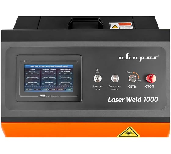 Аппарат ручной лазерной сварки Сварог LaserWeld 1000Вт JS-YW1000SC 99066