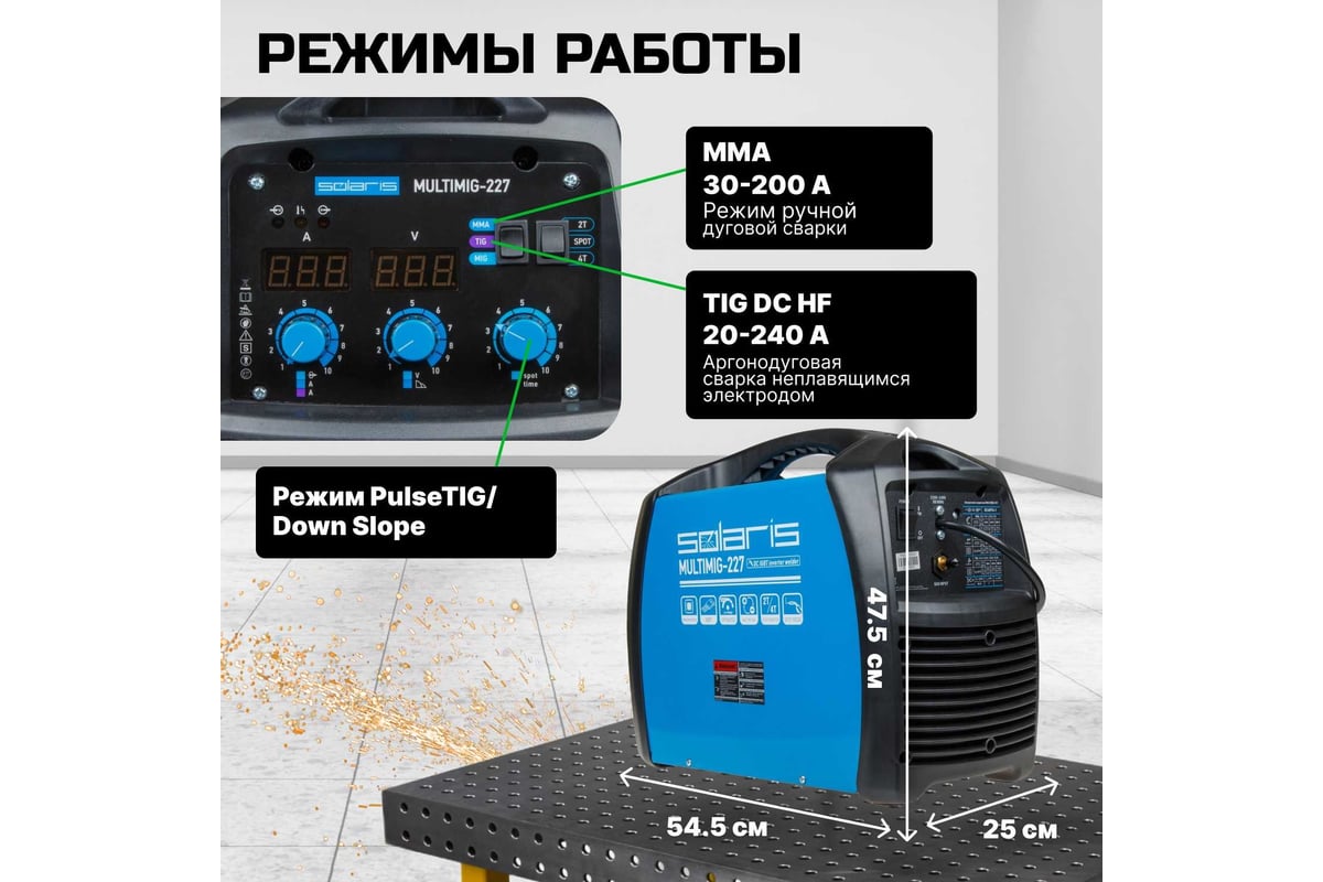 Сварочный полуавтомат SOLARIS MULTIMIG-227 - низкая цена, характеристики,  отзывы