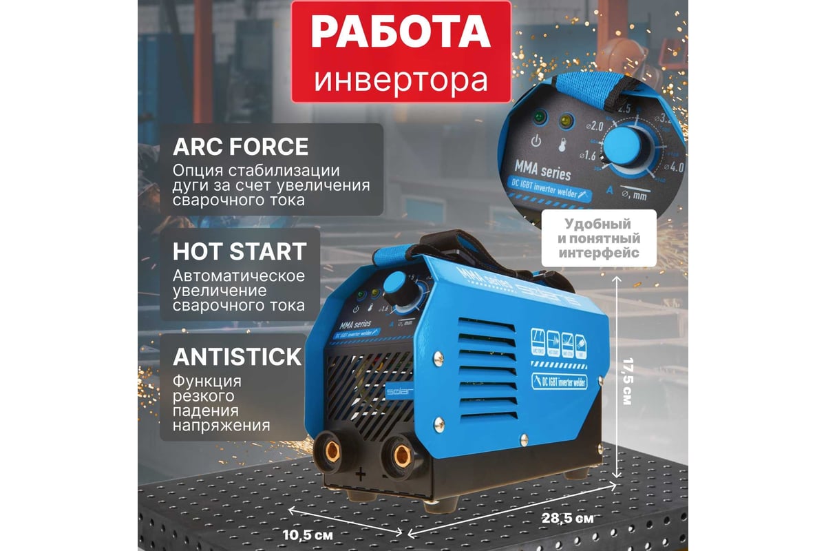 Сварочный инвертор SOLARIS MMA-200D - доступная цена, описания и ...