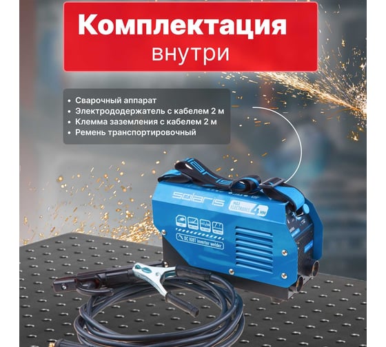 Сварочный инвертор SOLARIS MMA-200D