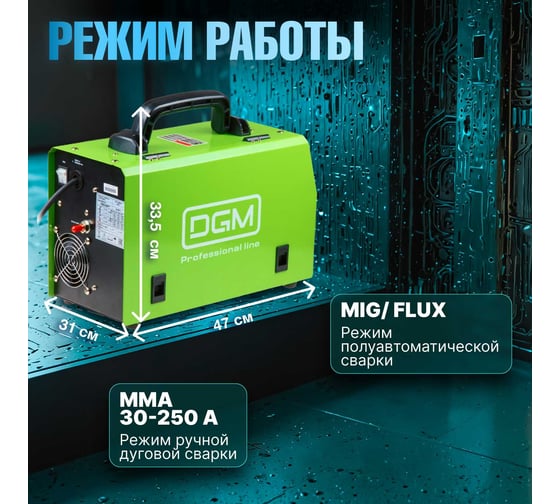 Сварочный полуавтомат DGM DUOMIG-253E