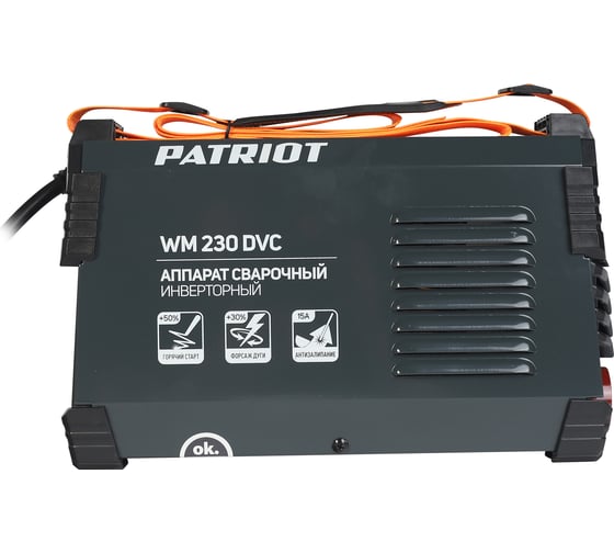 Cварочный инверторный аппарат Patriot WM230DVC MMA с маской 300D 605302291
