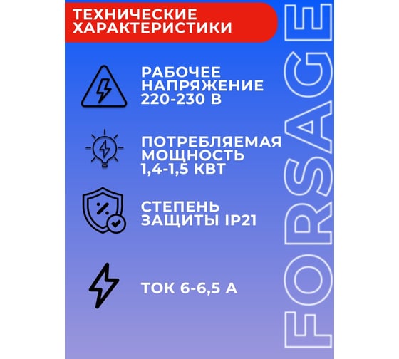 Индукционный нагреватель Forsage в наборе с аксессуарами, в кейсе F-IH1500W(50490)