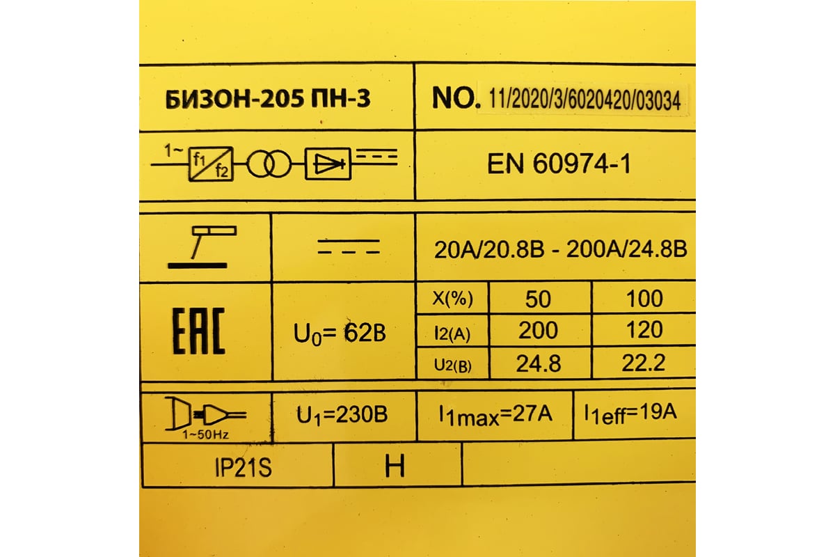 Сварочный инвертор БИЗОН 205ПН+маска СПЕЦ -205ПН-3/WM-400 - доступная ...
