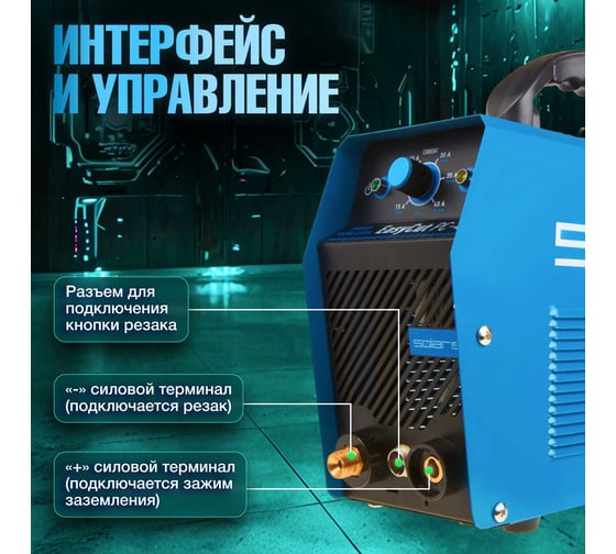 Плазморез SOLARIS EasyCut PC-41