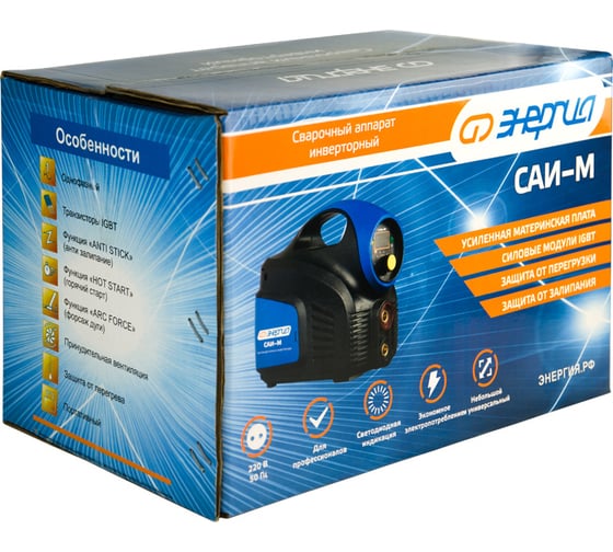 Сварочный аппарат Энергия САИ-160М ММА Е0300-0100