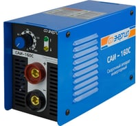 Сварочный аппарат Энергия САИ-160С ММА Е0300-0010