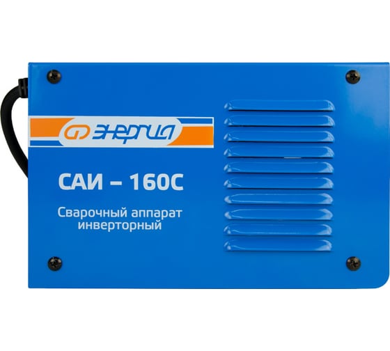 Сварочный аппарат Энергия САИ-160С ММА Е0300-0010