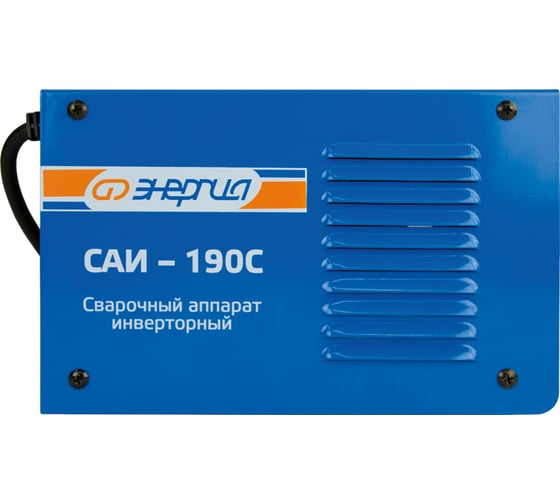Сварочный аппарат Энергия САИ-190С ММА Е0300-0011