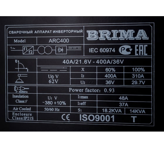 Сварочный инвертор Brima ARC-400 380В 0005935
