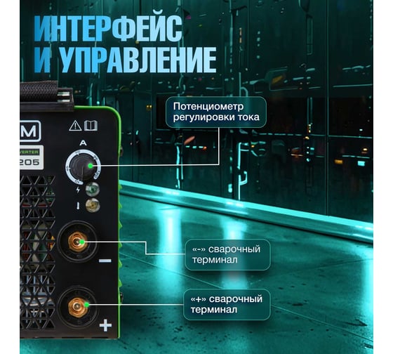 Сварочный инвертор DGM ARC-205