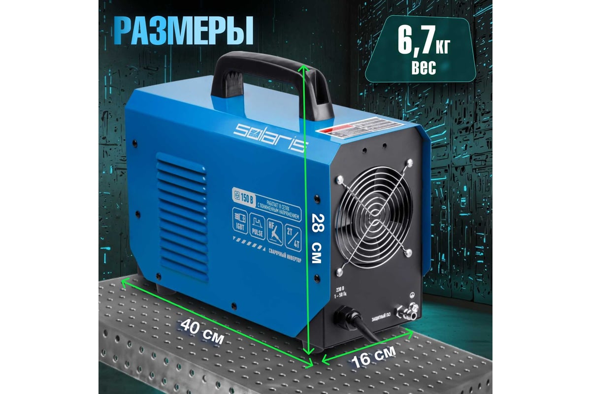 Сварочный инвертор SOLARIS TIG-200P - доступная цена, отзывы, описания ...