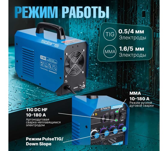 Сварочный инвертор SOLARIS TIG-200P