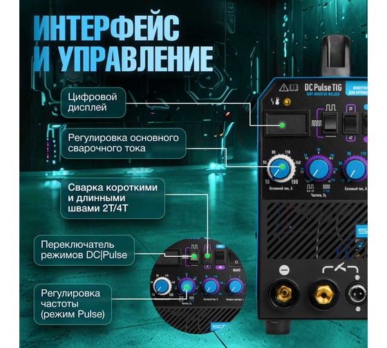 Сварочный инвертор SOLARIS TIG-200P