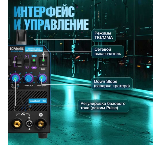Сварочный инвертор SOLARIS TIG-200P